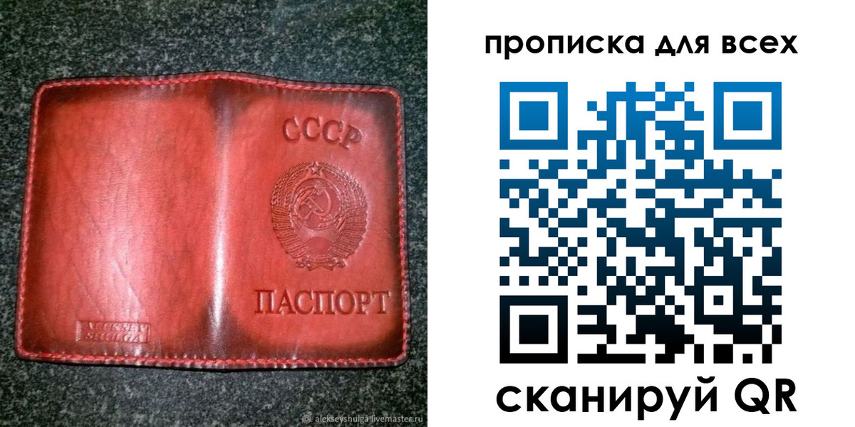 прописка поиск в Михайлове