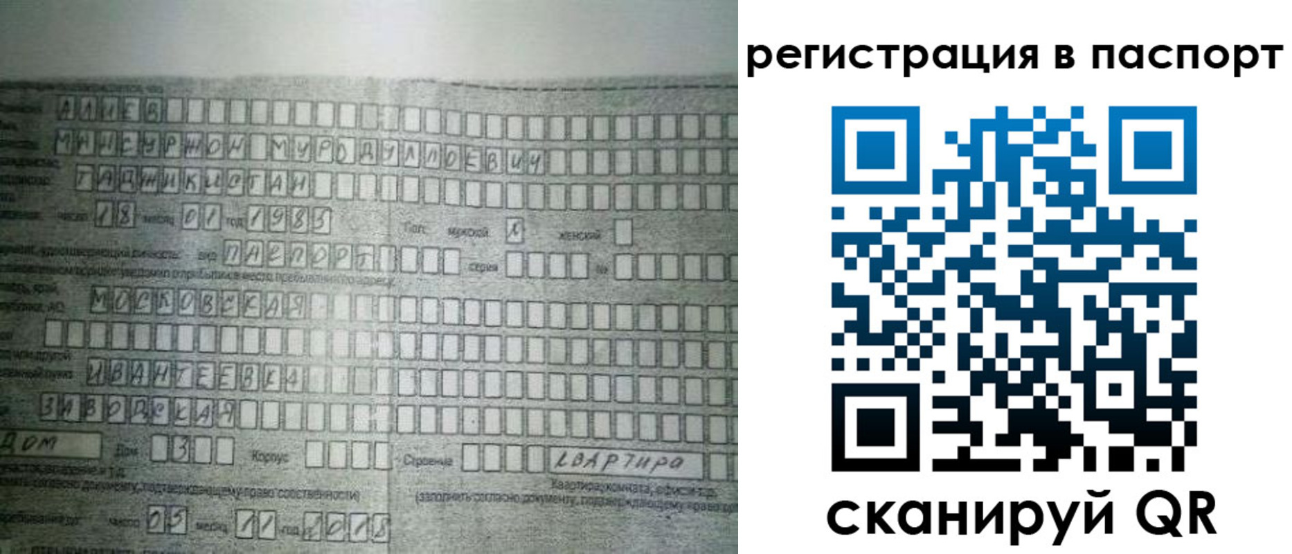 временная регистрация законно в Михайлове
