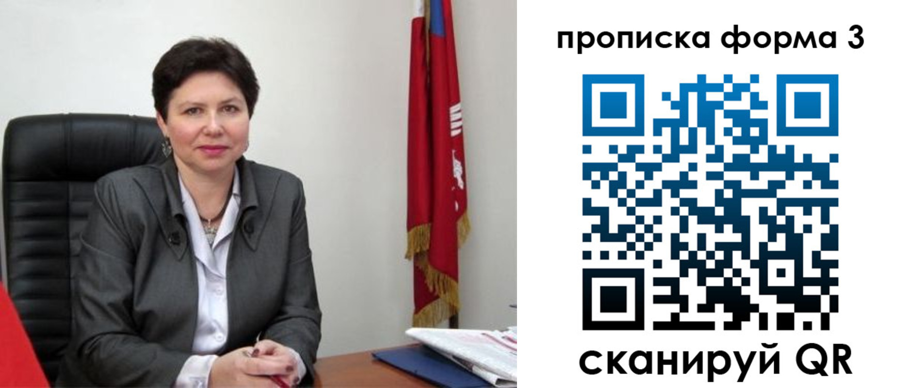 временная регистрация в Михайлове