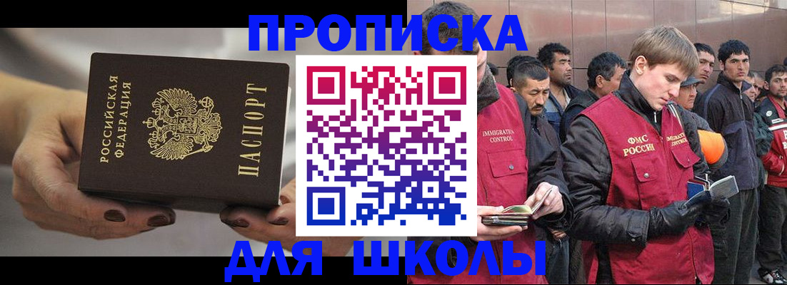 прописка от собственника в Михайлове