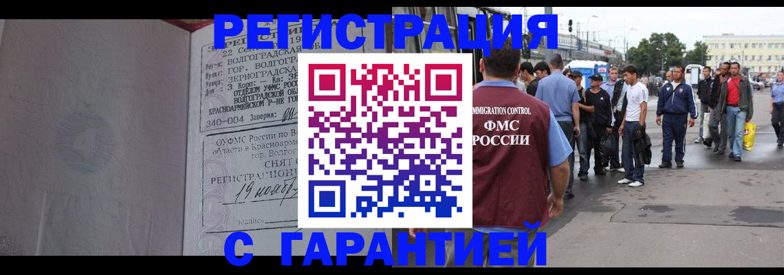 купить прописку в Михайлове