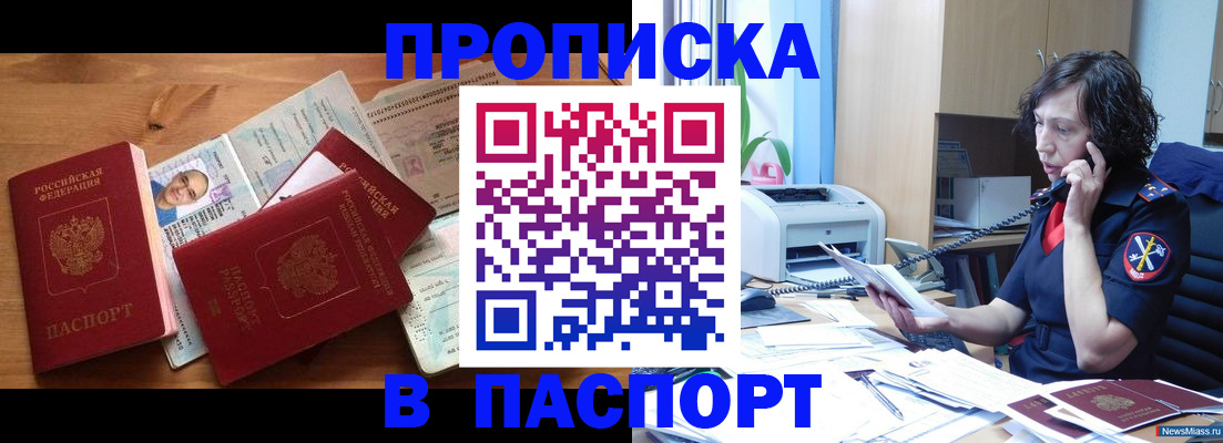 временная регистрация для всех в Михайлове