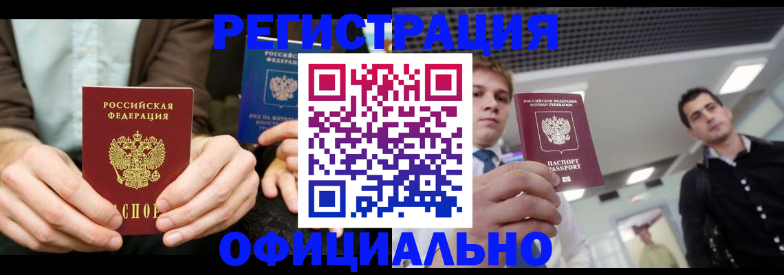 временная регистрация для школы в Михайлове