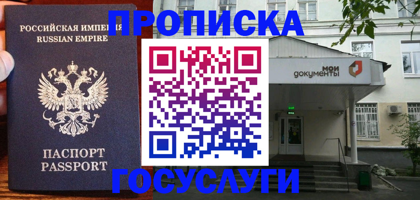 временная регистрация гарантия в Михайлове