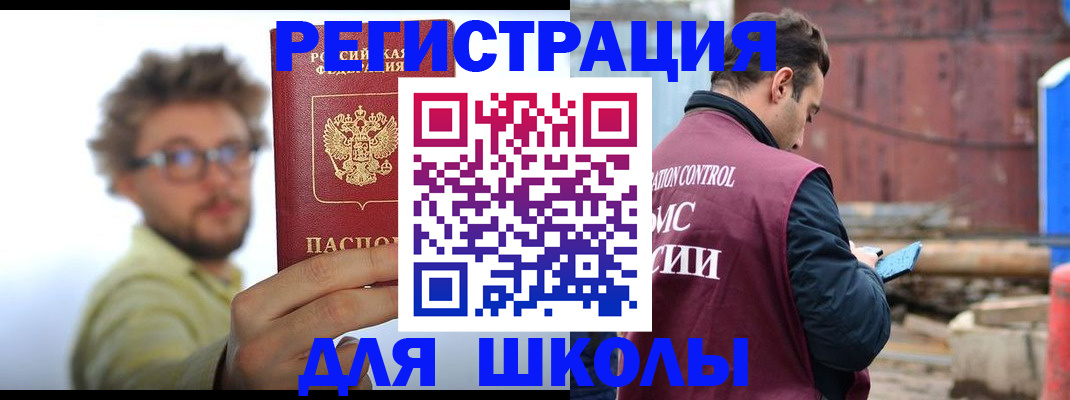 прописка штамп в Михайлове
