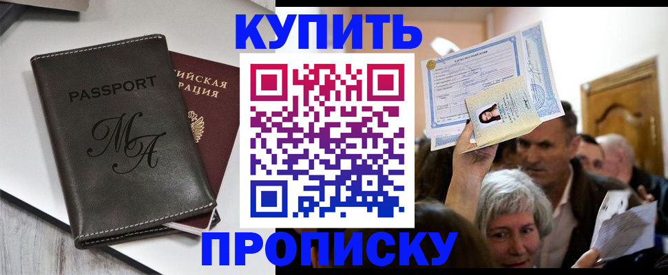 временная регистрация для школы в Михайлове