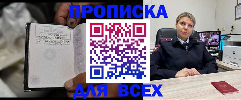 где прописаться в Михайлове