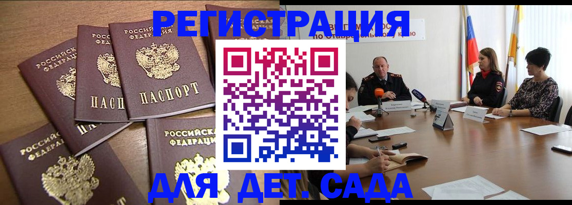 прописка законно в Михайлове