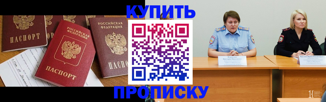 временная регистрация поиск в Михайлове