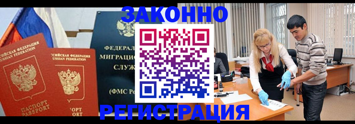 прописка паспорт в Михайлове
